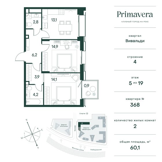 60,1 м², 2-комнатная квартира 29 569 200 ₽ - изображение 26