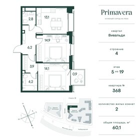 Квартира 60,1 м², 2-комнатная - изображение 1