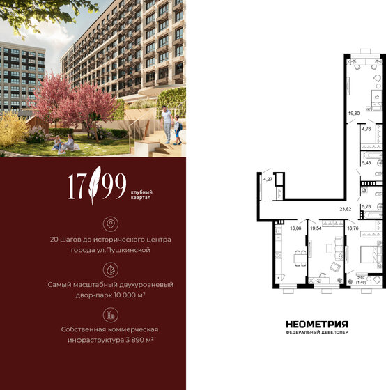 268 м², 5-комнатная квартира 21 300 000 ₽ - изображение 99