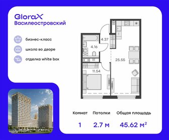 Квартира 45,6 м², 1-комнатная - изображение 1