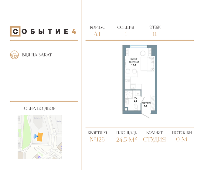 24,5 м², квартира-студия 16 525 250 ₽ - изображение 1