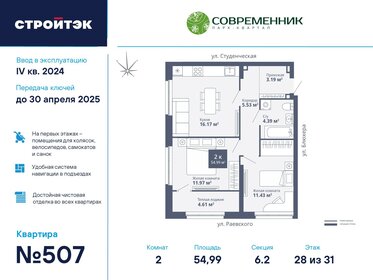 Квартира 55 м², 2-комнатная - изображение 1