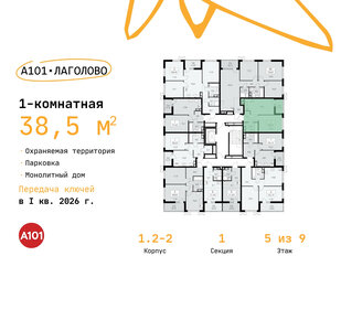 Квартира 38,5 м², 1-комнатная - изображение 2