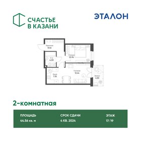 44,7 м², 2-комнатная квартира 10 950 000 ₽ - изображение 21