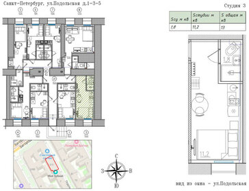 16 м², квартира-студия 5 800 000 ₽ - изображение 110