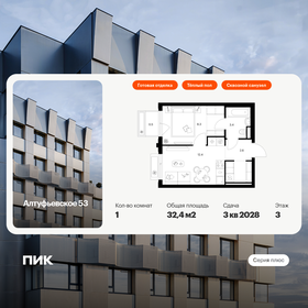 Квартира 32,4 м², 1-комнатная - изображение 1