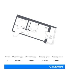 Квартира 20,3 м², студия - изображение 1