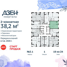 Квартира 38,2 м², 2-комнатная - изображение 4