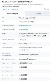 5,9 сотки, участок 6 700 000 ₽ - изображение 15