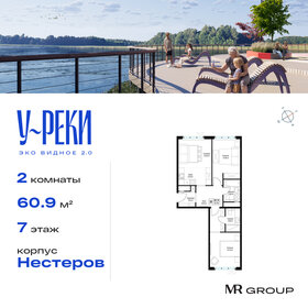 59,4 м², 2-комнатная квартира 9 238 973 ₽ - изображение 58