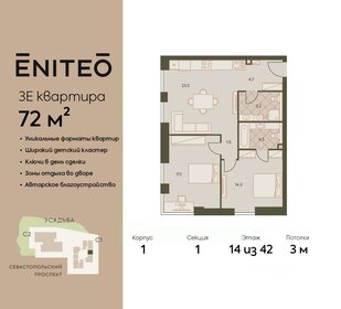 72 м², 3-комнатная квартира 36 856 800 ₽ - изображение 19