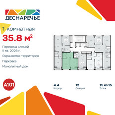 Квартира 35,8 м², 1-комнатная - изображение 4