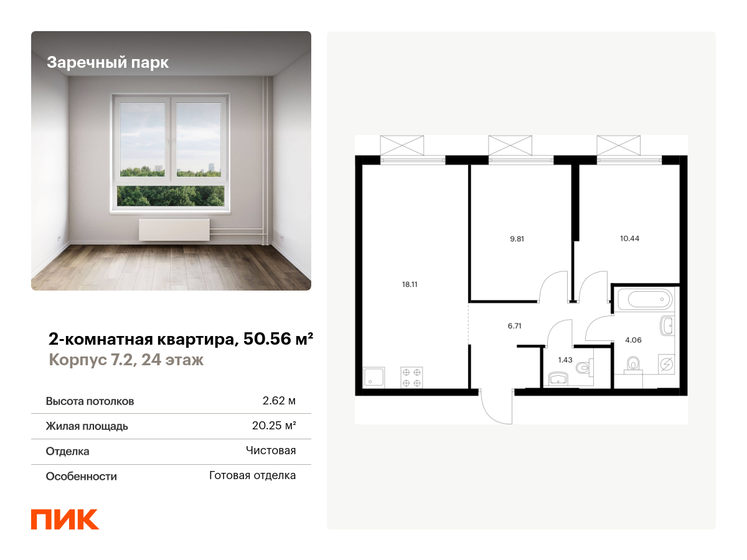 50,6 м², 2-комнатная квартира 7 529 404 ₽ - изображение 1