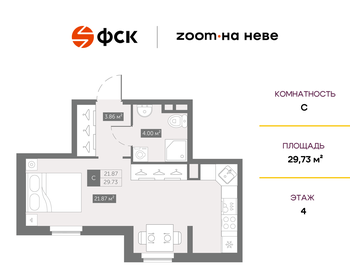 Квартира 29,7 м², студия - изображение 1