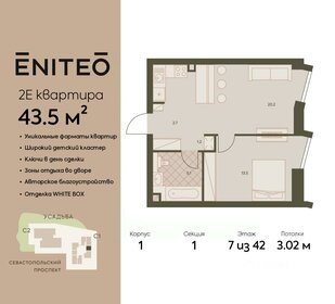 41,6 м², 2-комнатная квартира 25 380 160 ₽ - изображение 6