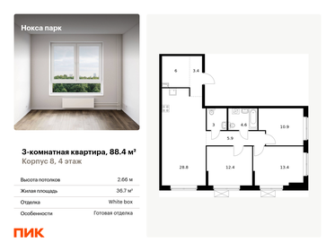 89 м², 3-комнатная квартира 12 812 315 ₽ - изображение 31