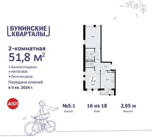 Квартира 51,8 м², 2-комнатная - изображение 1