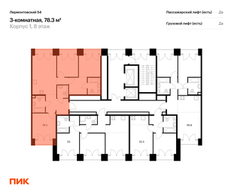 127 м², 3-комнатная квартира 49 990 000 ₽ - изображение 139