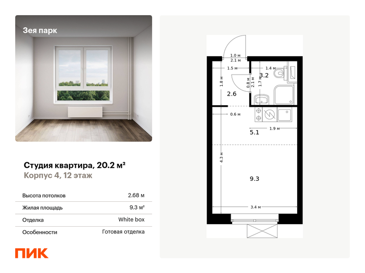 20,2 м², квартира-студия 3 477 935 ₽ - изображение 1