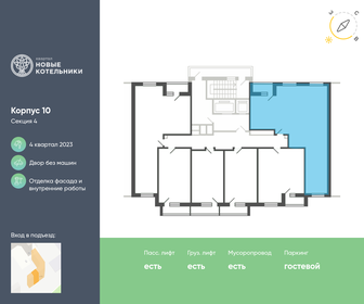 106,5 м², 3-комнатная квартира 14 593 800 ₽ - изображение 64