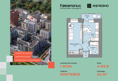 Квартира 34 м², 1-комнатная - изображение 1