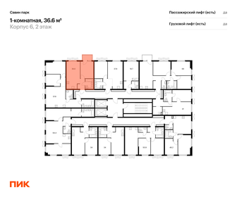 Квартира 36,6 м², 1-комнатная - изображение 2