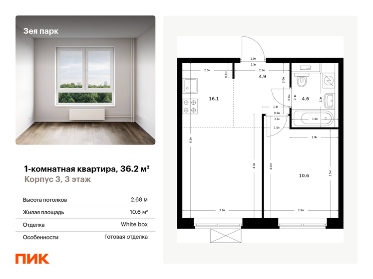 36,2 м², 1-комнатная квартира 4 968 631 ₽ - изображение 1