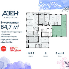 Квартира 64,7 м², 3-комнатная - изображение 4