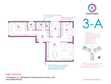 141 м², 3-комнатная квартира 11 680 000 ₽ - изображение 16