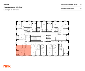 49,3 м², 2-комнатная квартира 7 087 072 ₽ - изображение 27