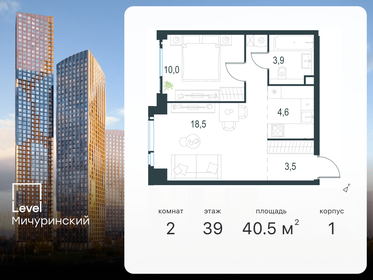 Квартира 40,5 м², 2-комнатная - изображение 1