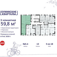 Квартира 59,8 м², 3-комнатная - изображение 4