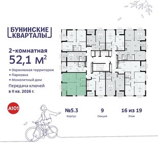 Квартира 52,1 м², 2-комнатная - изображение 2