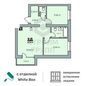 Квартира 61,3 м², 2-комнатная - изображение 1