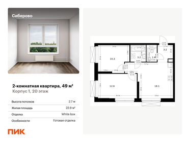 47,1 м², 2-комнатная квартира 9 000 000 ₽ - изображение 43