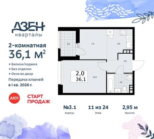 Квартира 36,1 м², 2-комнатная - изображение 1