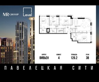 143,4 м², 4-комнатная квартира 60 099 728 ₽ - изображение 19