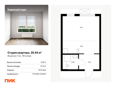 20,6 м², квартира-студия 3 195 000 ₽ - изображение 66