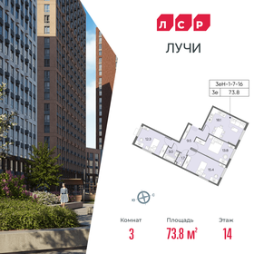 Квартира 73,8 м², 3-комнатная - изображение 1