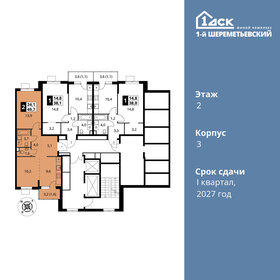 49,5 м², 2-комнатная квартира 10 741 500 ₽ - изображение 33