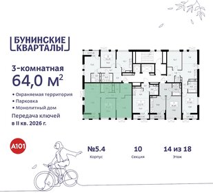 Квартира 64 м², 3-комнатная - изображение 2