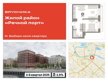 46,1 м², 2-комнатная квартира 10 040 000 ₽ - изображение 23