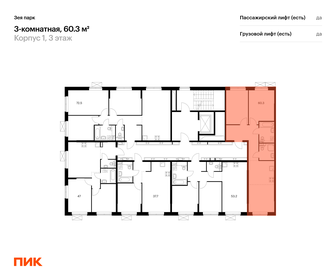 68 м², 3-комнатная квартира 6 490 000 ₽ - изображение 69
