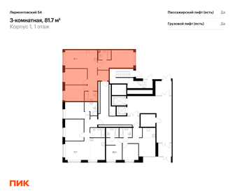 85,3 м², 3-комнатная квартира 26 700 000 ₽ - изображение 115