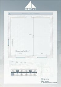 Квартира 54,3 м², 1-комнатная - изображение 1