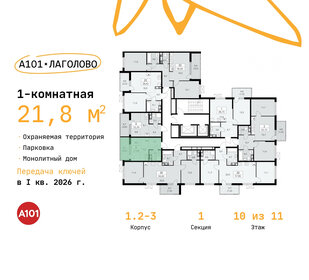 Квартира 21,8 м², студия - изображение 2