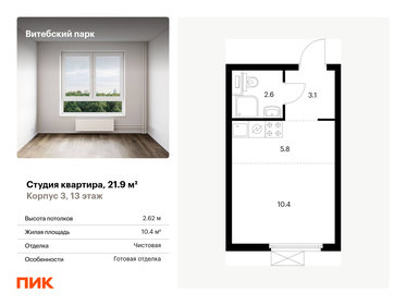 21,8 м², квартира-студия 7 595 643 ₽ - изображение 27