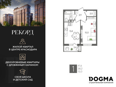 41,6 м², 1-комнатная квартира 10 196 160 ₽ - изображение 29