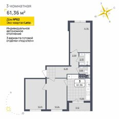 Квартира 61,4 м², 3-комнатная - изображение 2