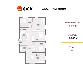 Квартира 108,4 м², 4-комнатные - изображение 1